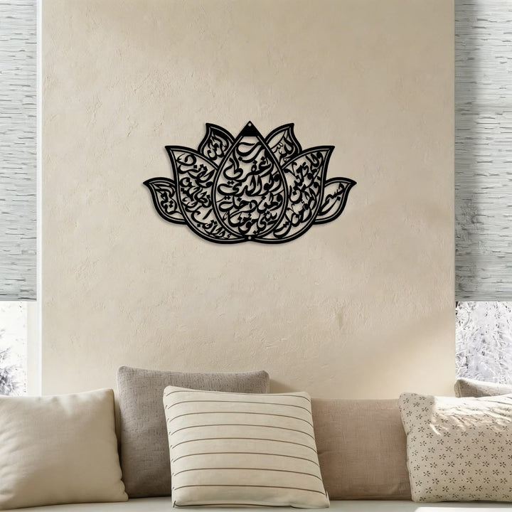 HilalHaven Lotus Silhouette Interwoven Verse Wall Plaque Symmetrical Cutout Metal Wall Decor - image 4