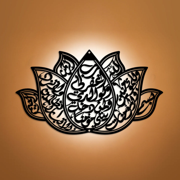 HilalHaven Lotus Silhouette Interwoven Verse Wall Plaque Symmetrical Cutout Metal Wall Decor - image 1