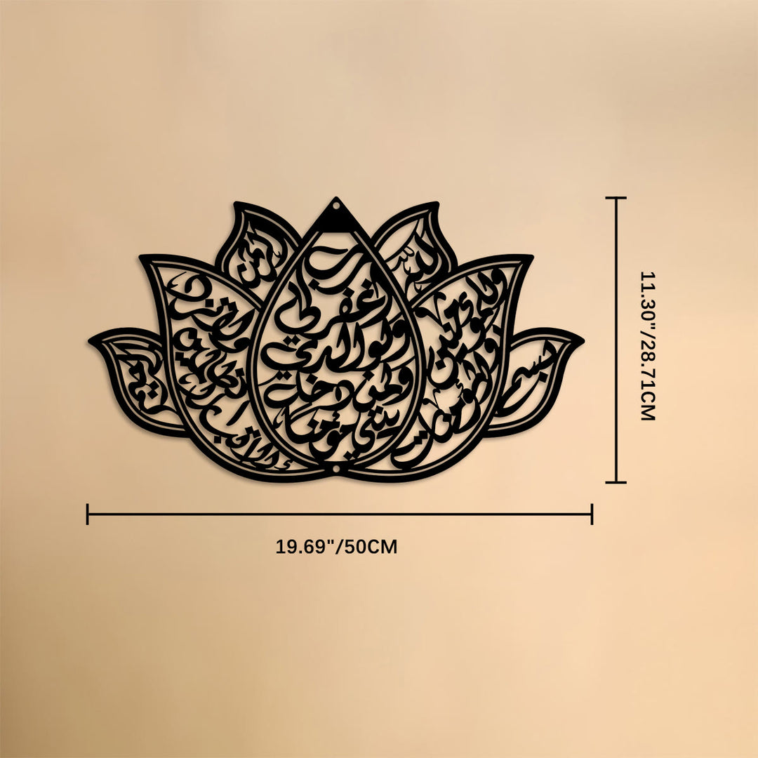 HilalHaven Lotus Silhouette Interwoven Verse Wall Plaque Symmetrical Cutout Metal Wall Decor - 19.69&