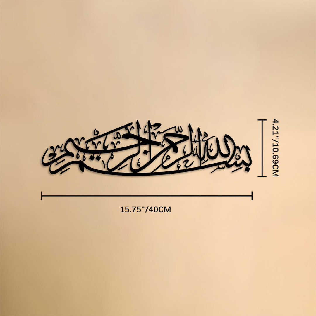 HilalHaven Curved Diwani Opening Verse Wall Plaque Basmala Sweeping Contour Cutout Metal Wall Decor - 15.75&