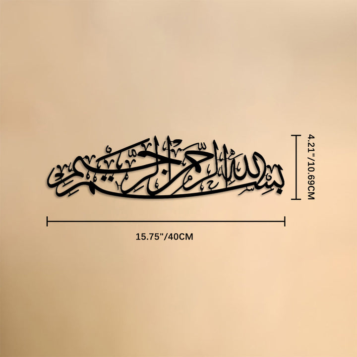 HilalHaven Curved Diwani Opening Verse Wall Plaque Basmala Sweeping Contour Cutout Metal Wall Decor - 15.75&