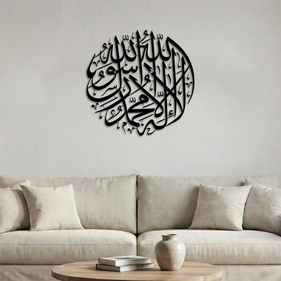 HilalHaven Round Intertwined Creed Script Wall Plaque Symmetric Circular Cutout Metal Wall Decor - image 3