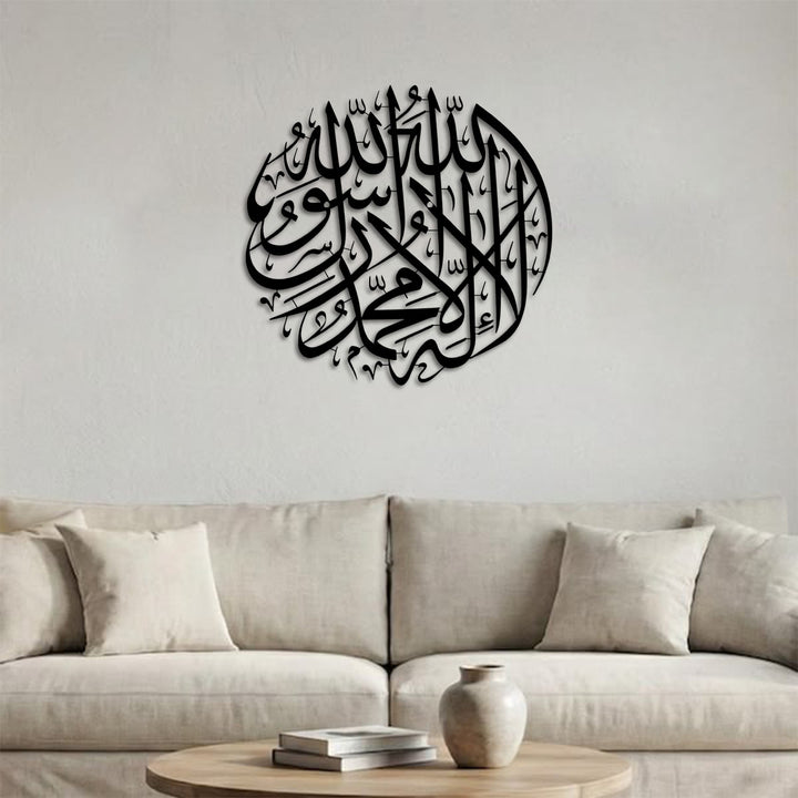 HilalHaven Round Intertwined Creed Script Wall Plaque Symmetric Circular Cutout Metal Wall Decor - image 3
