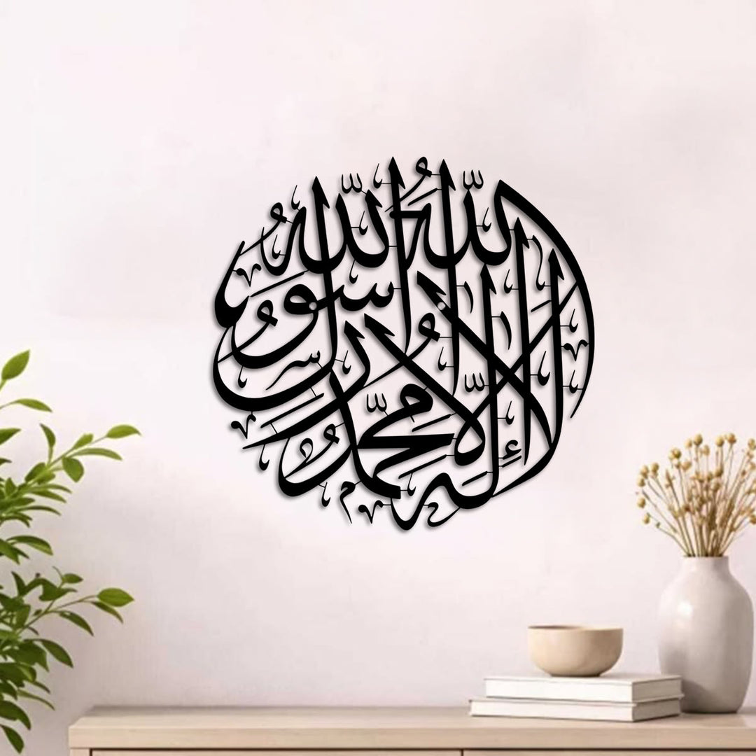 HilalHaven Round Intertwined Creed Script Wall Plaque Symmetric Circular Cutout Metal Wall Decor - image 2