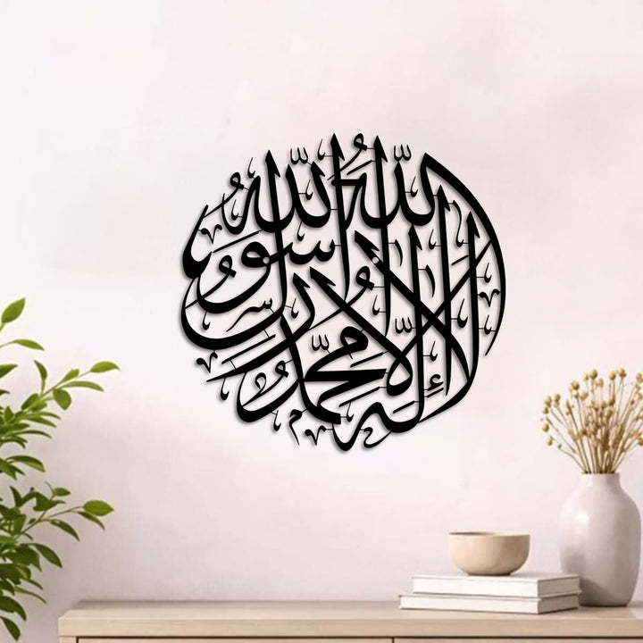 HilalHaven Round Intertwined Creed Script Wall Plaque Symmetric Circular Cutout Metal Wall Decor - image 2