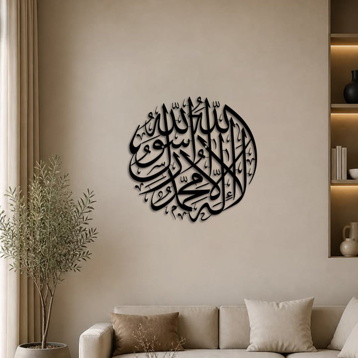 HilalHaven Round Intertwined Creed Script Wall Plaque Symmetric Circular Cutout Metal Wall Decor - image 5