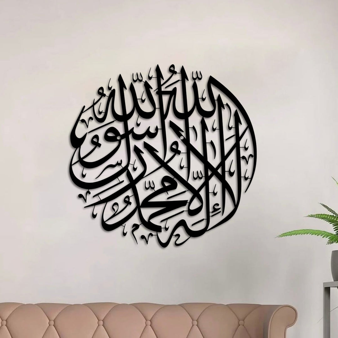 HilalHaven Round Intertwined Creed Script Wall Plaque Symmetric Circular Cutout Metal Wall Decor - image 4
