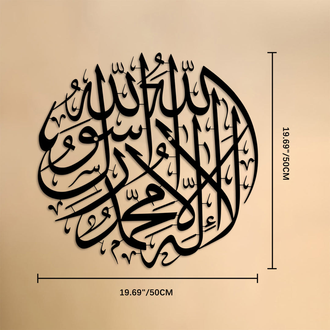 HilalHaven Round Intertwined Creed Script Wall Plaque Symmetric Circular Cutout Metal Wall Decor - 19.69&