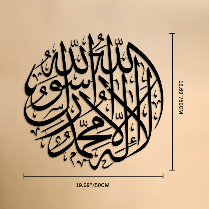 HilalHaven Round Intertwined Creed Script Wall Plaque Symmetric Circular Cutout Metal Wall Decor - 19.69&