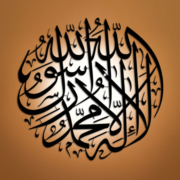 HilalHaven Round Intertwined Creed Script Wall Plaque Symmetric Circular Cutout Metal Wall Decor - image 1