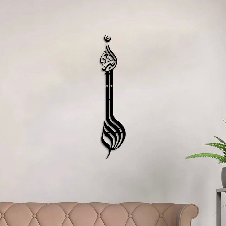 HilalHaven Minaret Silhouette Embedded Praise Script Wall Plaque Sculptural Vertical Cutout Metal Wall Decor - image 0