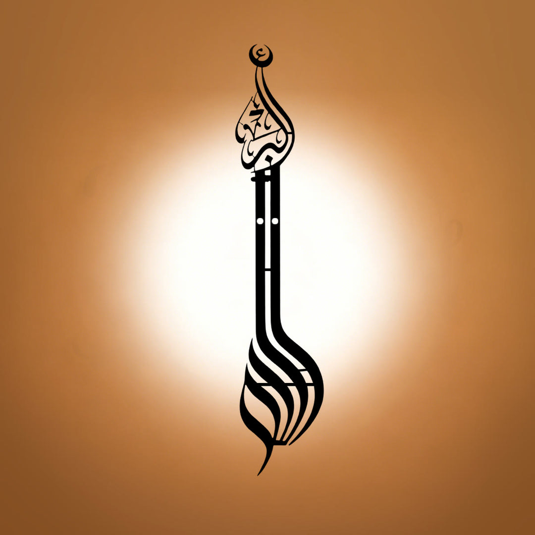 HilalHaven Minaret Silhouette Embedded Praise Script Wall Plaque Sculptural Vertical Cutout Metal Wall Decor - image 1