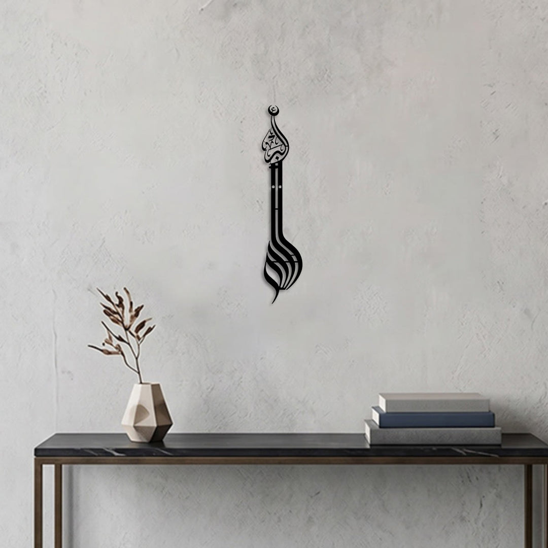 HilalHaven Minaret Silhouette Embedded Praise Script Wall Plaque Sculptural Vertical Cutout Metal Wall Decor - image 5