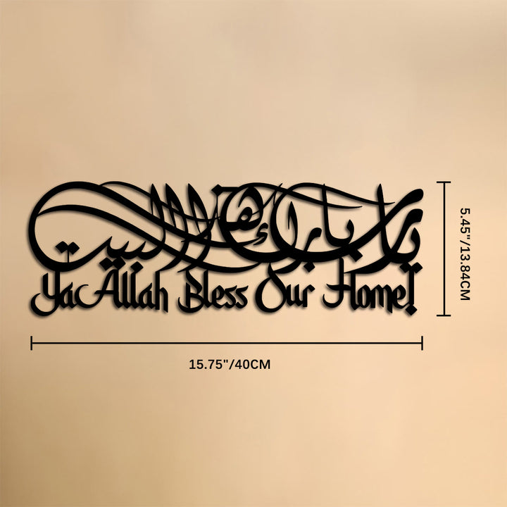 HilalHaven Diwani Cursive Home Blessing Dual Script Wall Plaque Bilingual ContourCutout Metal Wall Decor - 15.75&