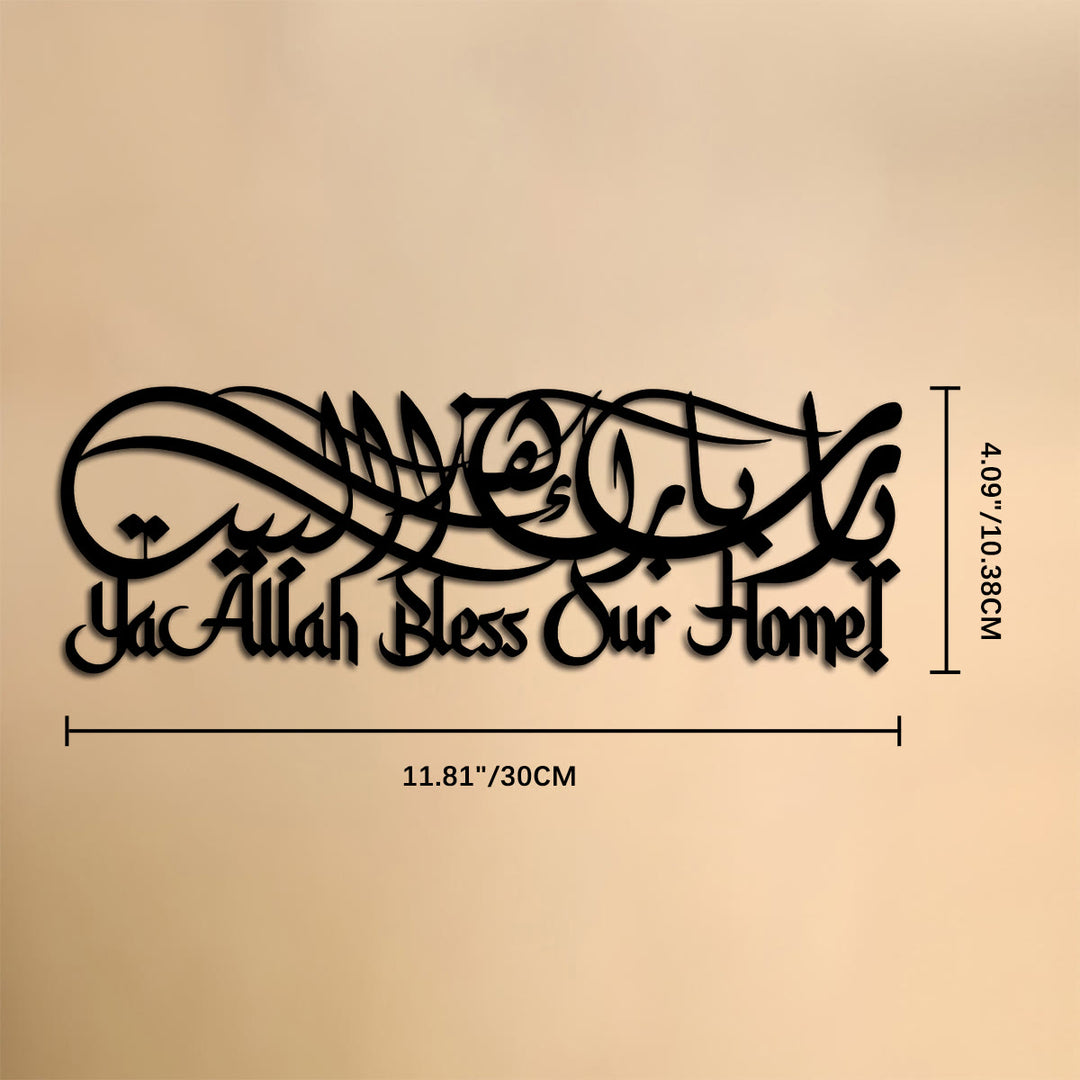HilalHaven Diwani Cursive Home Blessing Dual Script Wall Plaque Bilingual ContourCutout Metal Wall Decor - 11.81&