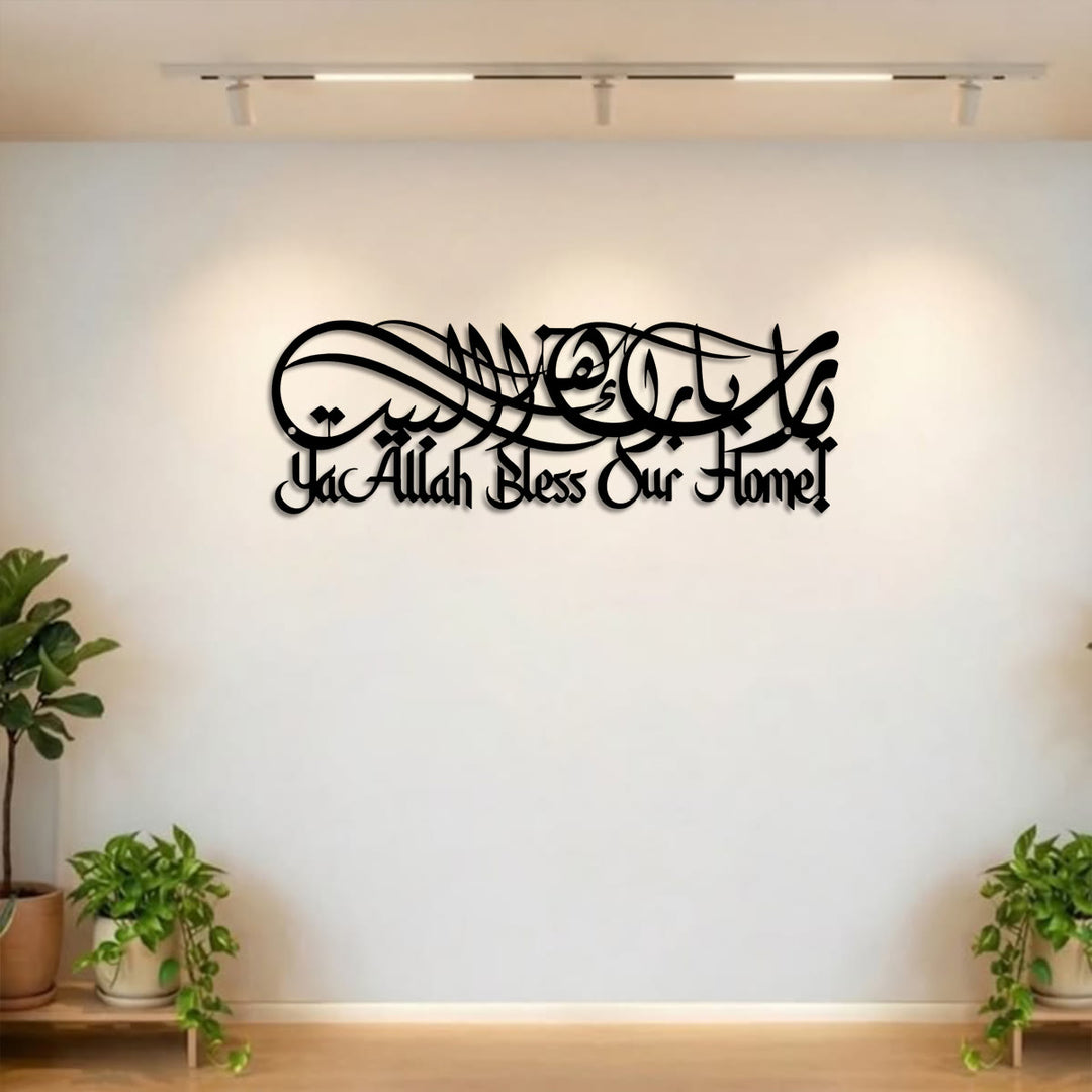 HilalHaven Diwani Cursive Home Blessing Dual Script Wall Plaque Bilingual ContourCutout Metal Wall Decor - image 3