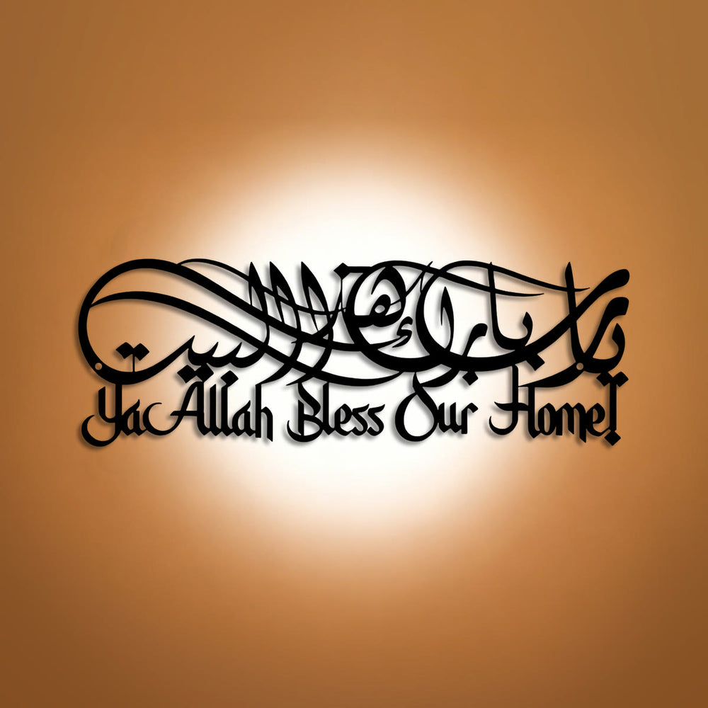 HilalHaven Diwani Cursive Home Blessing Dual Script Wall Plaque Bilingual ContourCutout Metal Wall Decor - image 1