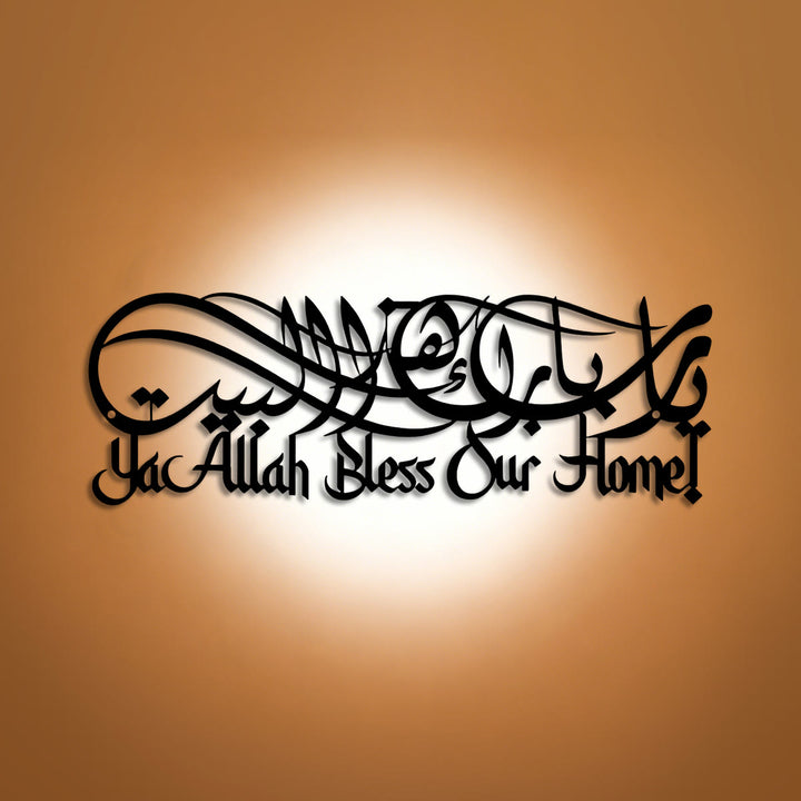HilalHaven Diwani Cursive Home Blessing Dual Script Wall Plaque Bilingual ContourCutout Metal Wall Decor - image 1