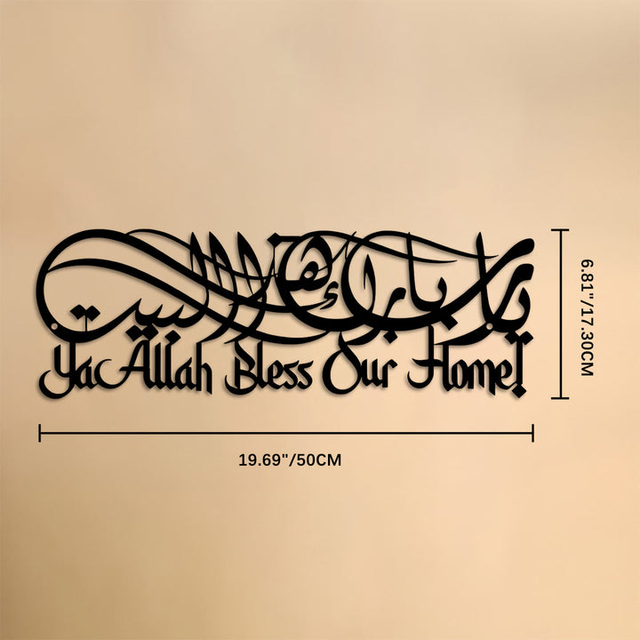 HilalHaven Diwani Cursive Home Blessing Dual Script Wall Plaque Bilingual ContourCutout Metal Wall Decor - 19.69&