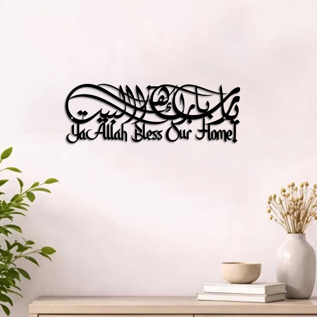 HilalHaven Diwani Cursive Home Blessing Dual Script Wall Plaque Bilingual ContourCutout Metal Wall Decor - image 0