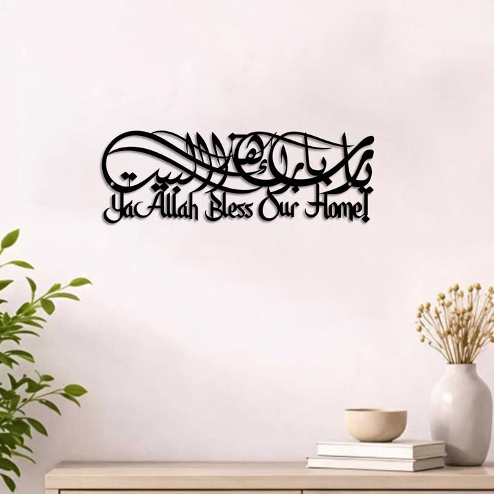 HilalHaven Diwani Cursive Home Blessing Dual Script Wall Plaque Bilingual ContourCutout Metal Wall Decor - image 0