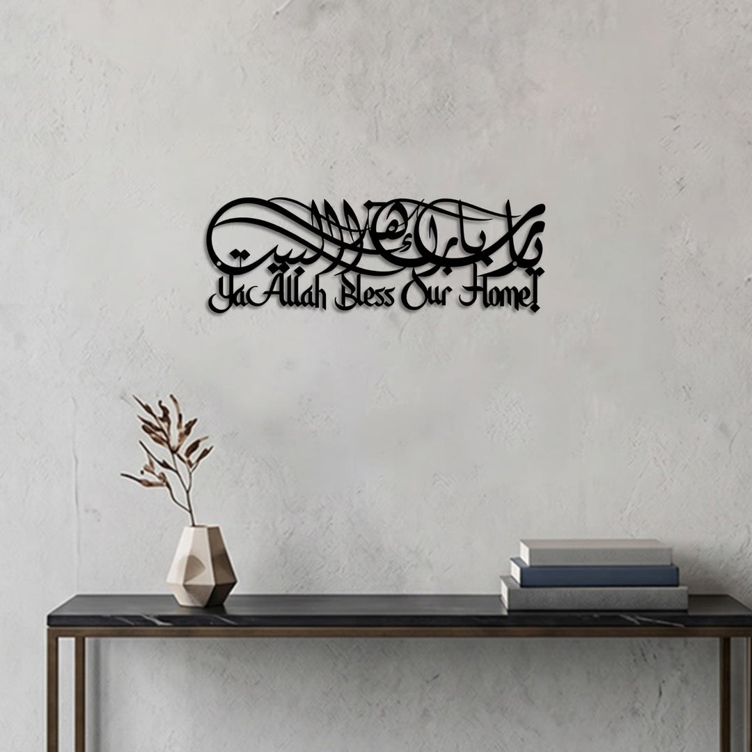 HilalHaven Diwani Cursive Home Blessing Dual Script Wall Plaque Bilingual ContourCutout Metal Wall Decor - image 4