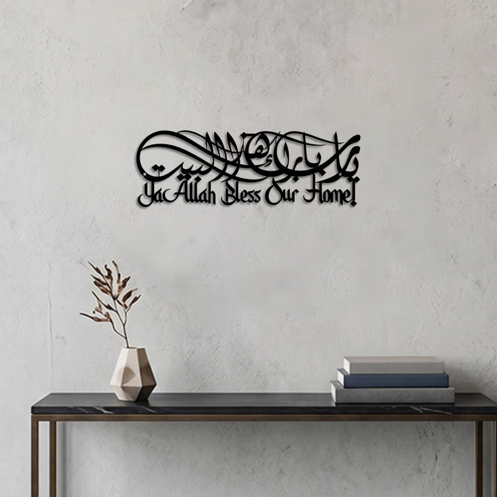 HilalHaven Diwani Cursive Home Blessing Dual Script Wall Plaque Bilingual ContourCutout Metal Wall Decor - image 4