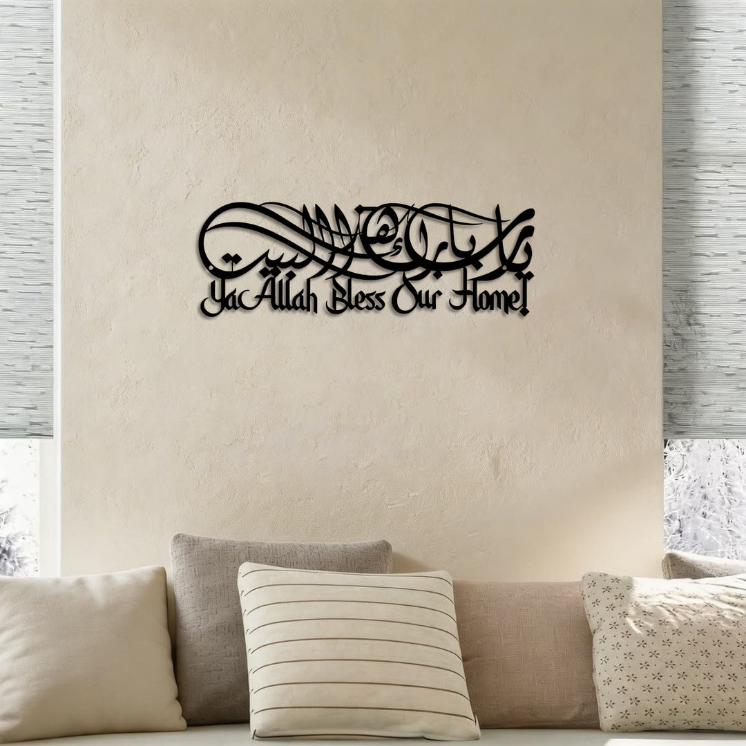HilalHaven Diwani Cursive Home Blessing Dual Script Wall Plaque Bilingual ContourCutout Metal Wall Decor - image 2