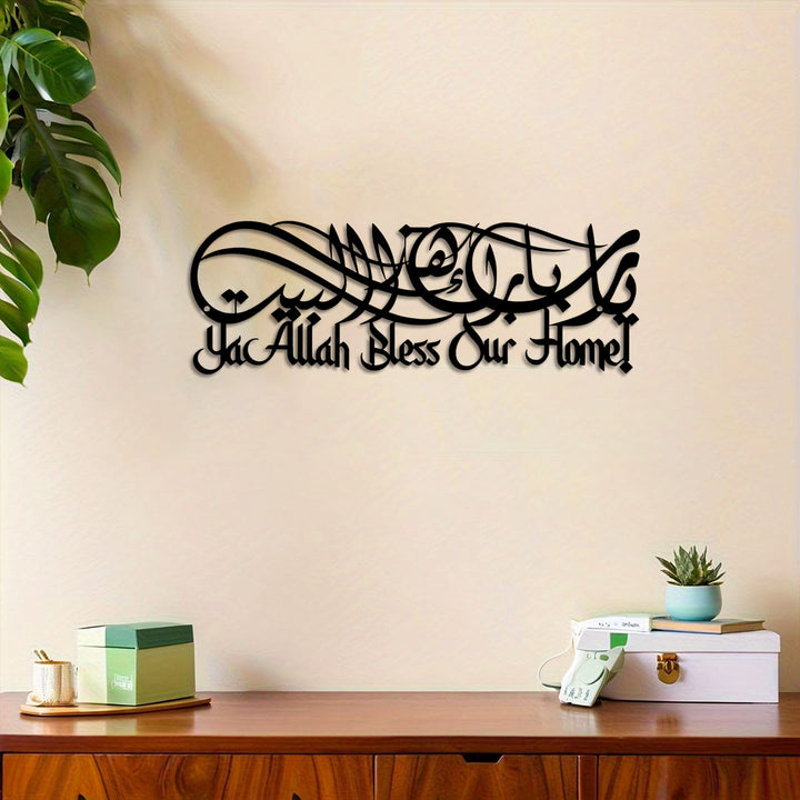 HilalHaven Diwani Cursive Home Blessing Dual Script Wall Plaque Bilingual ContourCutout Metal Wall Decor - image 5
