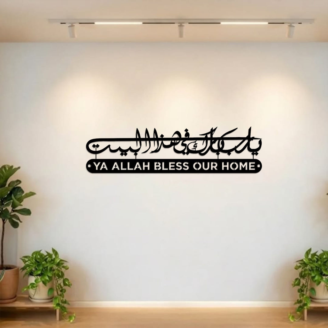 HilalHaven Tiered Flowing Diwani Home Blessing Bilingualt Metal Wall Decor - image 4