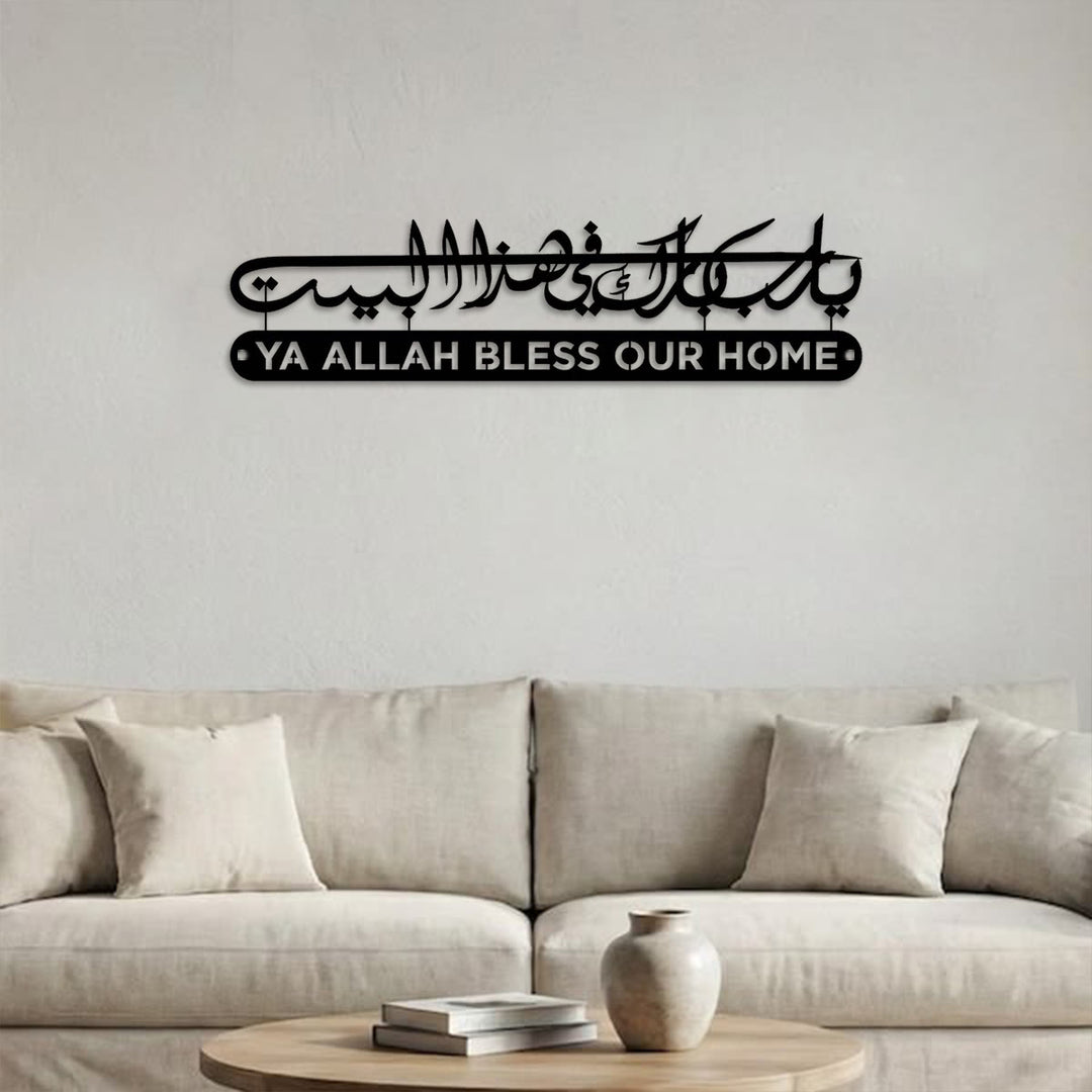 HilalHaven Tiered Flowing Diwani Home Blessing Bilingualt Metal Wall Decor - image 3