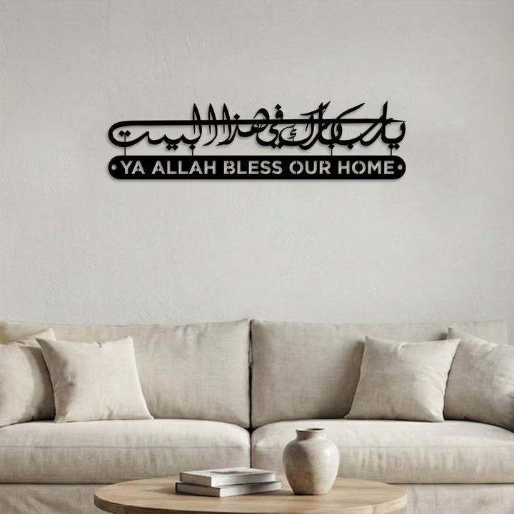 HilalHaven Tiered Flowing Diwani Home Blessing Bilingualt Metal Wall Decor - image 3