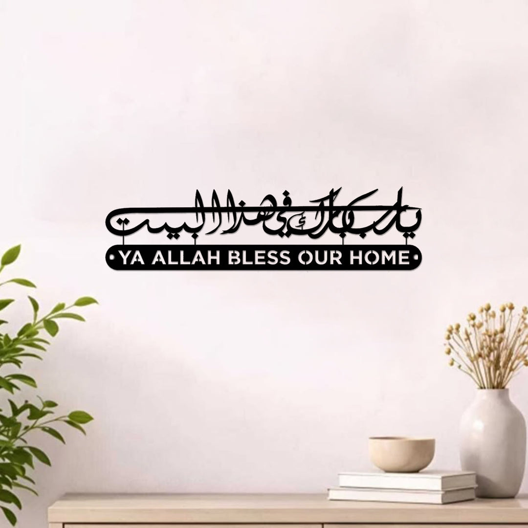 HilalHaven Tiered Flowing Diwani Home Blessing Bilingualt Metal Wall Decor - image 0