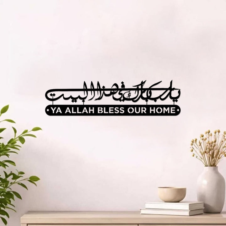 HilalHaven Tiered Flowing Diwani Home Blessing Bilingualt Metal Wall Decor - image 0