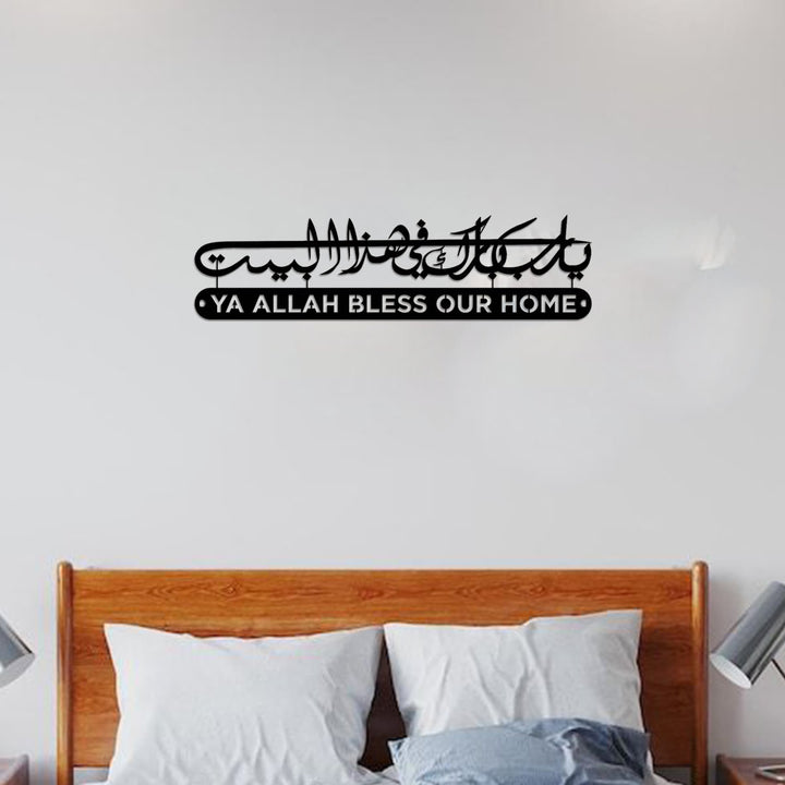 HilalHaven Tiered Flowing Diwani Home Blessing Bilingualt Metal Wall Decor - image 2