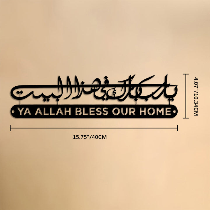 HilalHaven Tiered Flowing Diwani Home Blessing Bilingualt Metal Wall Decor - 15.75&