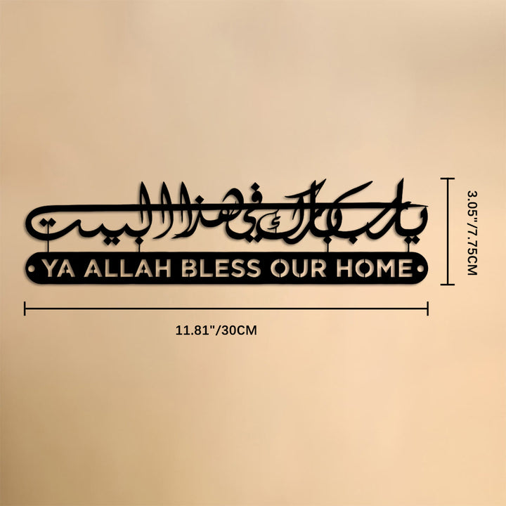 HilalHaven Tiered Flowing Diwani Home Blessing Bilingualt Metal Wall Decor - 11.81&