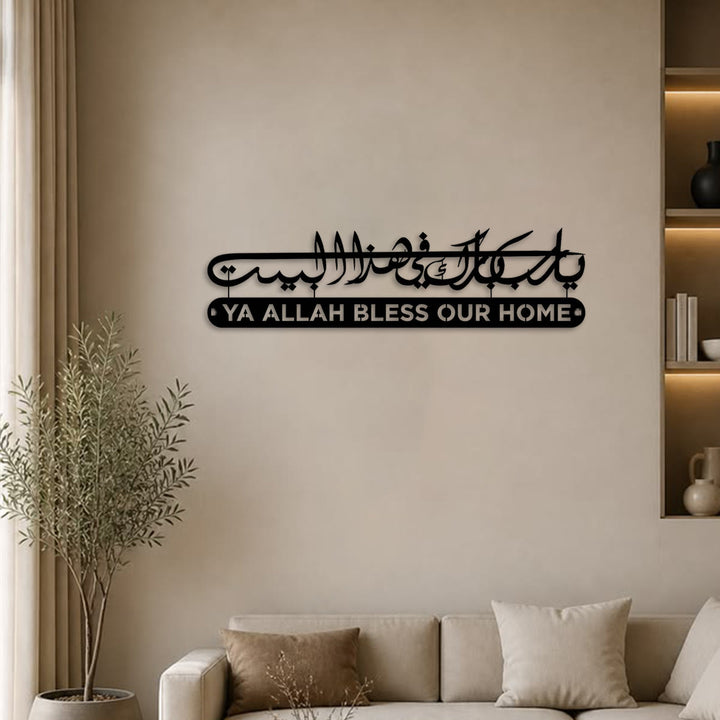 HilalHaven Tiered Flowing Diwani Home Blessing Bilingualt Metal Wall Decor - image 5