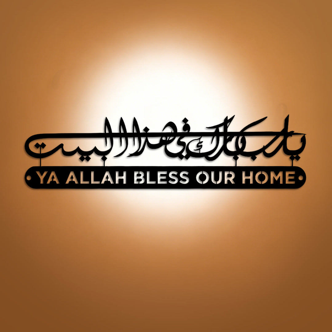 HilalHaven Tiered Flowing Diwani Home Blessing Bilingualt Metal Wall Decor - image 1