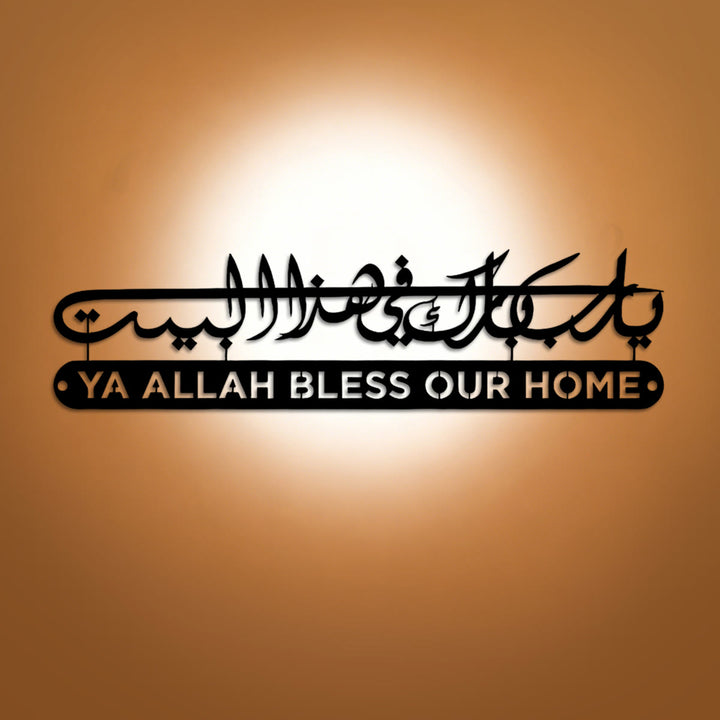 HilalHaven Tiered Flowing Diwani Home Blessing Bilingualt Metal Wall Decor - image 1
