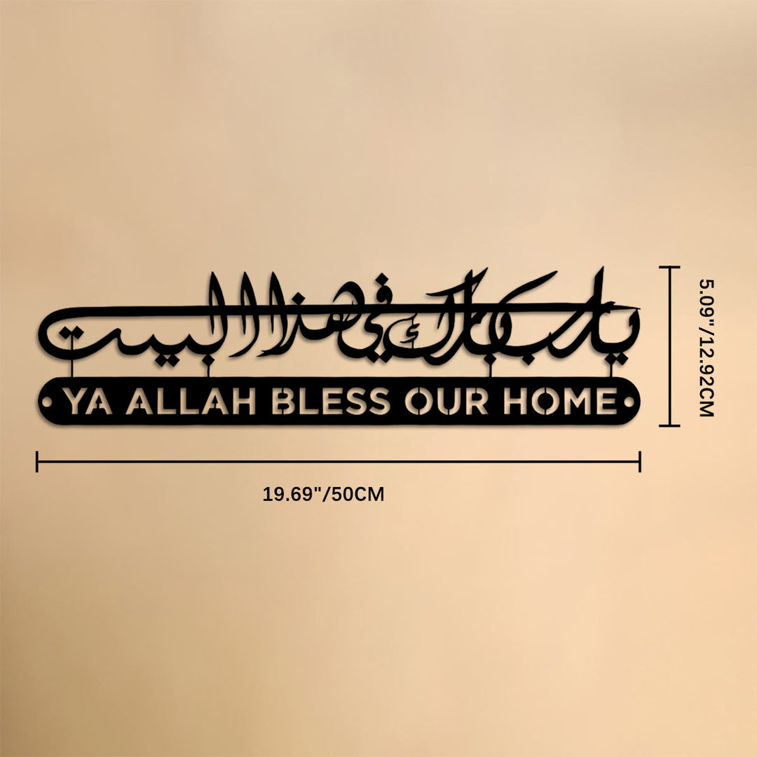 HilalHaven Tiered Flowing Diwani Home Blessing Bilingualt Metal Wall Decor - 19.69&