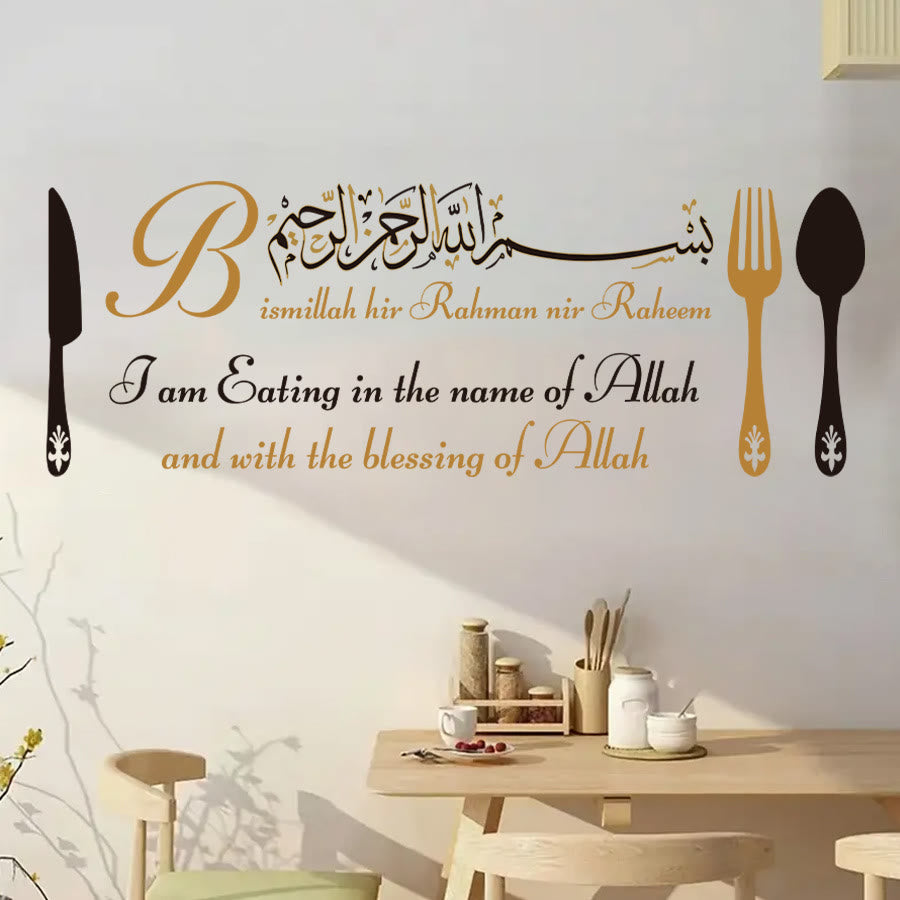 HilalHaven Cutlery Framed Mealtime Opening Verse Wall Decal Basmala Dual-Language Dining Area Wall Decal  - image 1
