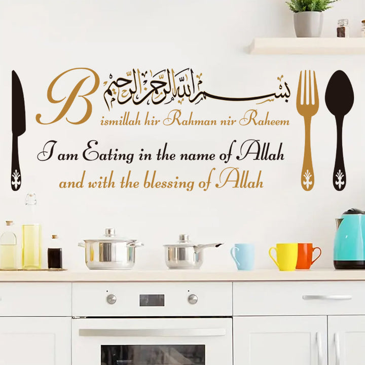 HilalHaven Cutlery Framed Mealtime Opening Verse Wall Decal Basmala Dual-Language Dining Area Wall Decal  - Basmala Dual-Language Dining Area Wall Decal - image 0