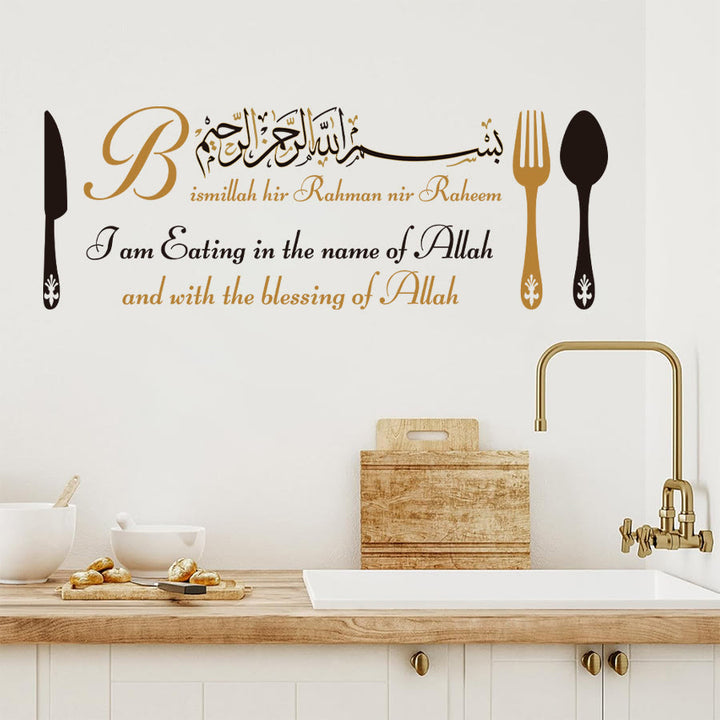 HilalHaven Cutlery Framed Mealtime Opening Verse Wall Decal Basmala Dual-Language Dining Area Wall Decal  - image 3