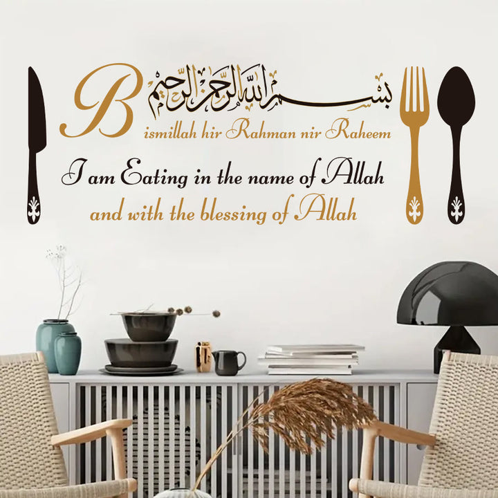 HilalHaven Cutlery Framed Mealtime Opening Verse Wall Decal Basmala Dual-Language Dining Area Wall Decal  - image 4