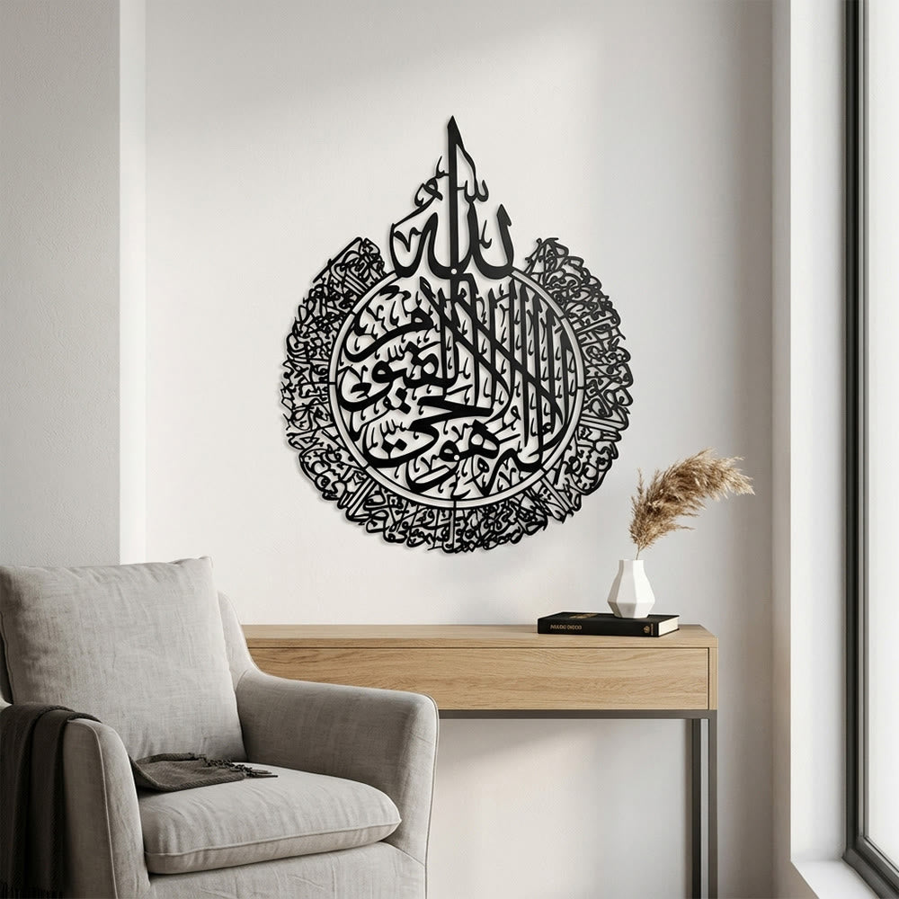 HilalHaven Circular Allah Ayatul Kursi Solace Peak-capped Surround Script Metal Wall Decor — Hand-carved Solid Blank Custom Wall Plaque - image 4