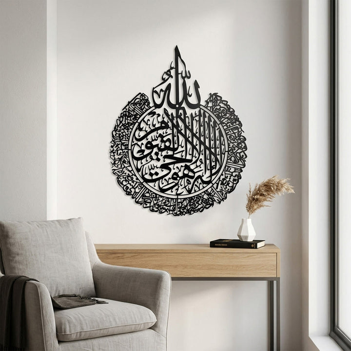 HilalHaven Circular Allah Ayatul Kursi Solace Peak-capped Surround Script Metal Wall Decor — Hand-carved Solid Blank Custom Wall Plaque - image 4