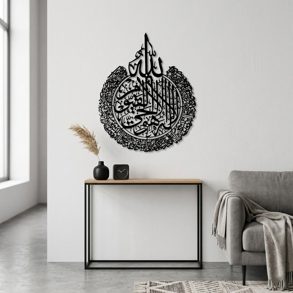 HilalHaven Circular Allah Ayatul Kursi Solace Peak-capped Surround Script Metal Wall Decor — Hand-carved Solid Blank Custom Wall Plaque - image 1