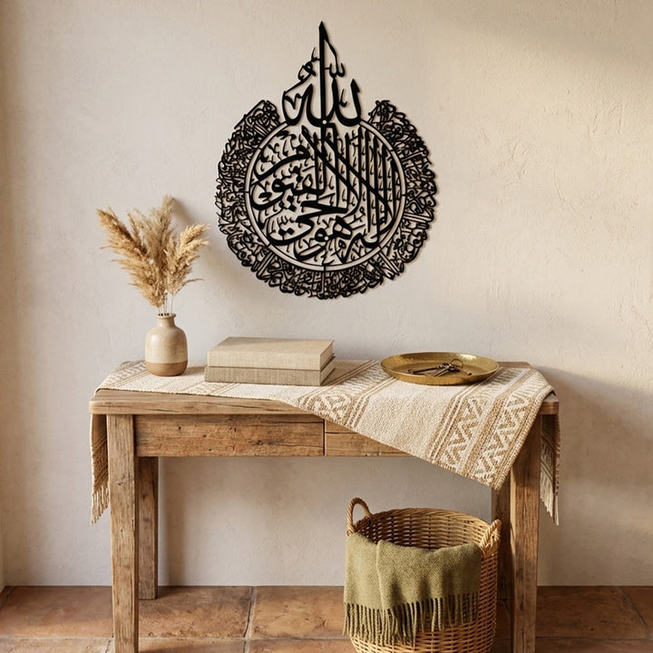 HilalHaven Circular Allah Ayatul Kursi Solace Peak-capped Surround Script Metal Wall Decor — Hand-carved Solid Blank Custom Wall Plaque - image 2