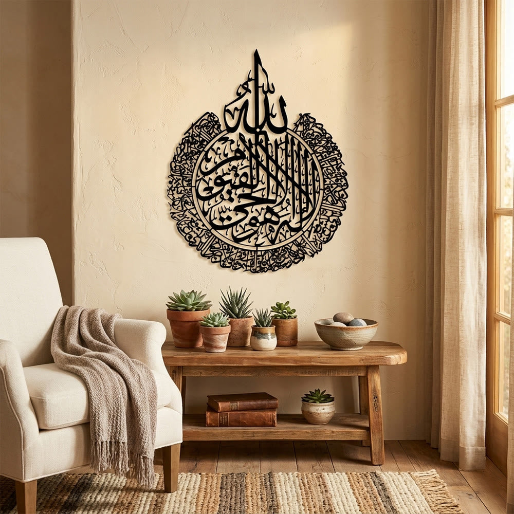 HilalHaven Circular Allah Ayatul Kursi Solace Peak-capped Surround Script Metal Wall Decor — Hand-carved Solid Blank Custom Wall Plaque - image 0
